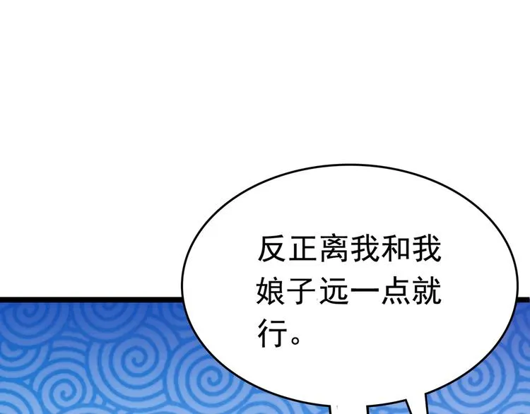 第219话 我走了，保重！ 第17页