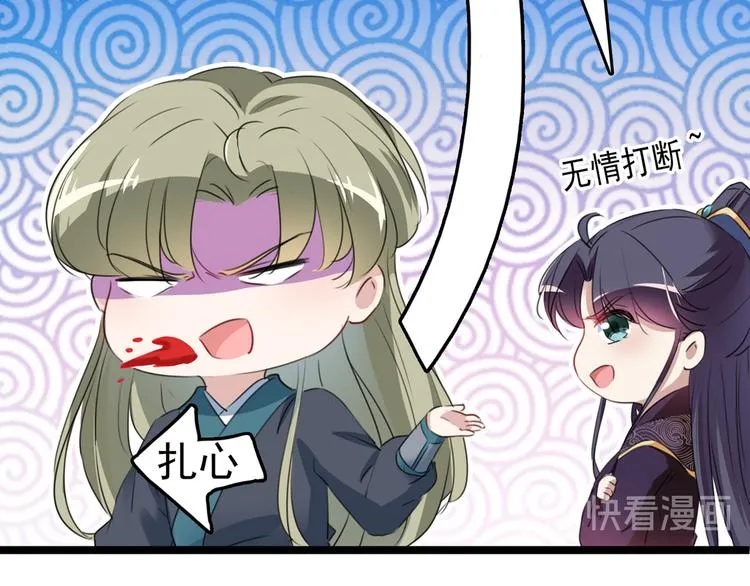 第219话 我走了，保重！ 第18页