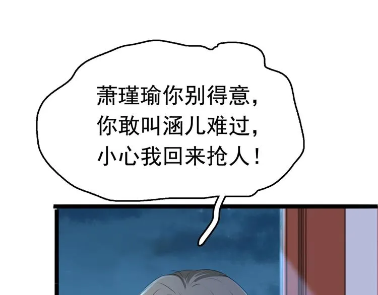 第219话 我走了，保重！ 第20页