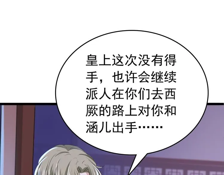 第219话 我走了，保重！ 第23页