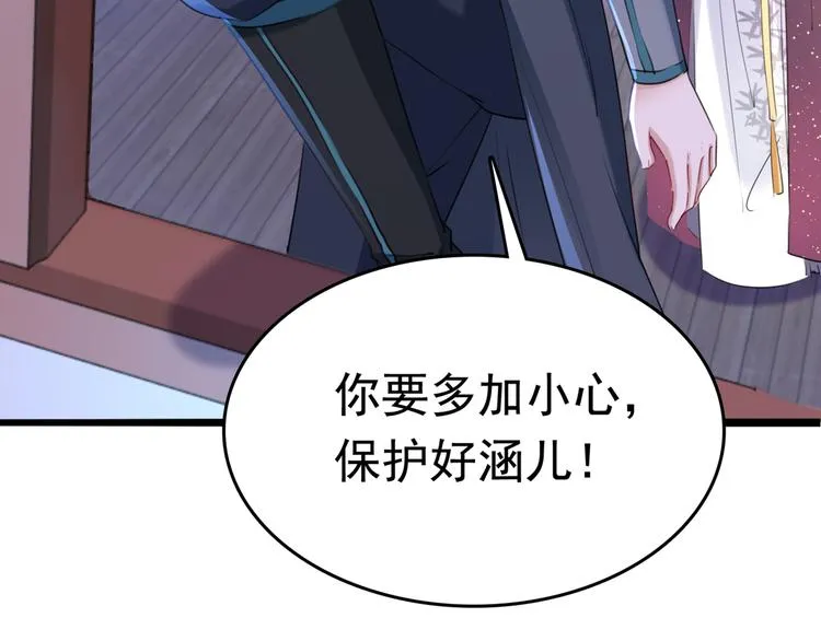第219话 我走了，保重！ 第25页