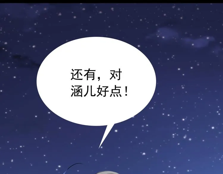 第219话 我走了，保重！ 第27页