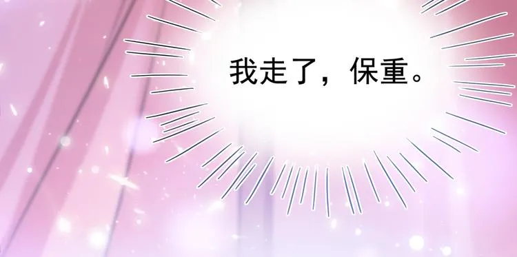 第219话 我走了，保重！ 第48页