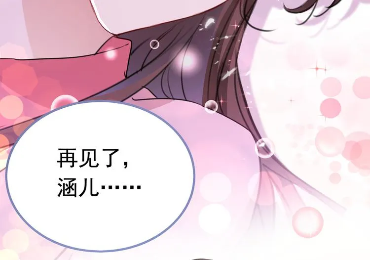 第219话 我走了，保重！ 第53页