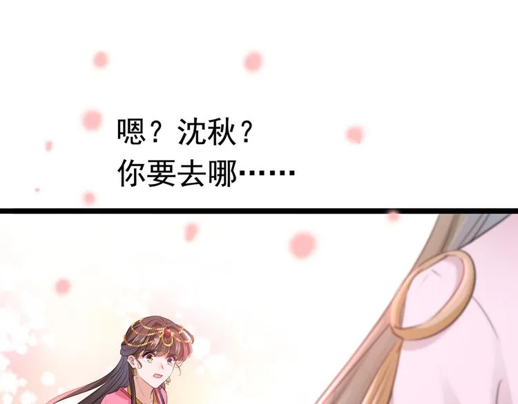 第219话 我走了，保重！ 第57页