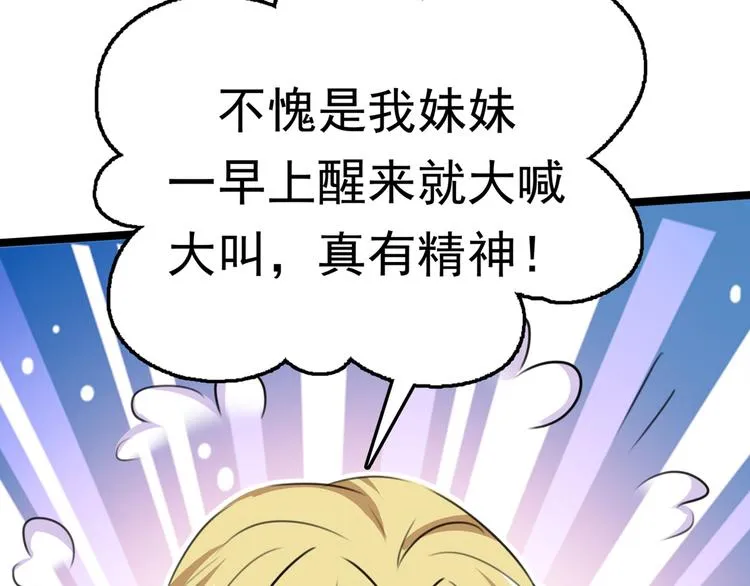 第219话 我走了，保重！ 第65页