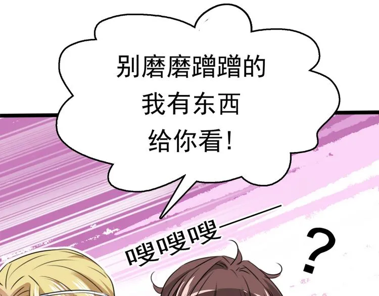 第219话 我走了，保重！ 第70页