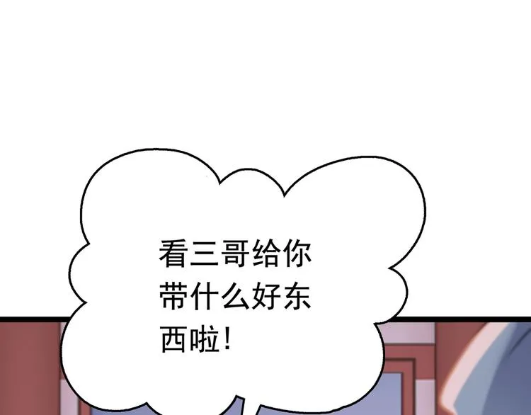 第219话 我走了，保重！ 第73页