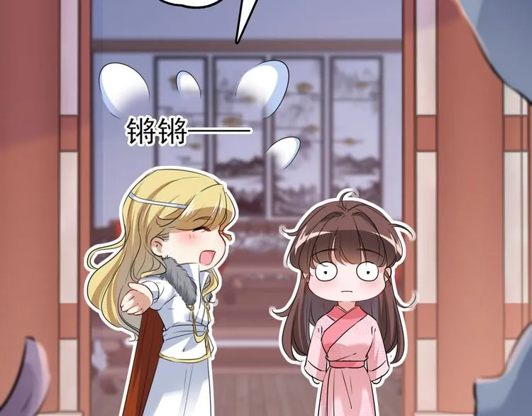 第219话 我走了，保重！ 第74页