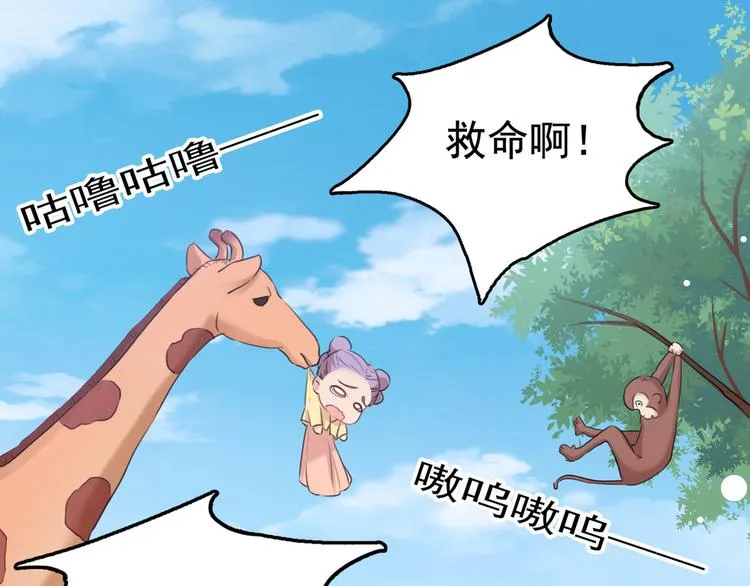 第219话 我走了，保重！ 第76页