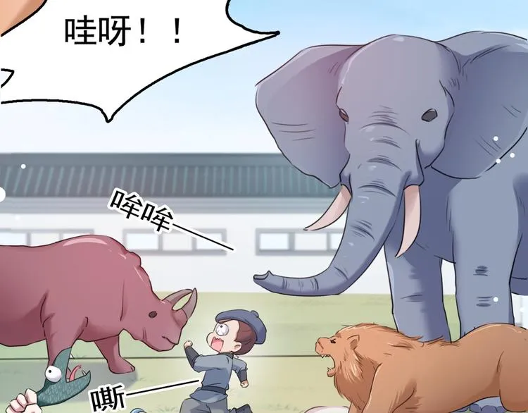 第219话 我走了，保重！ 第77页