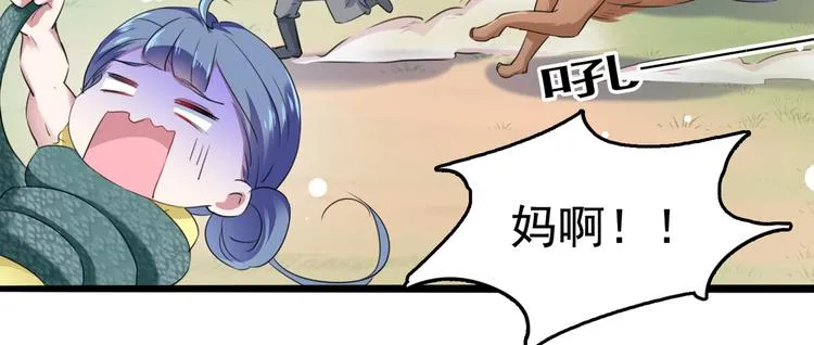 第219话 我走了，保重！ 第78页