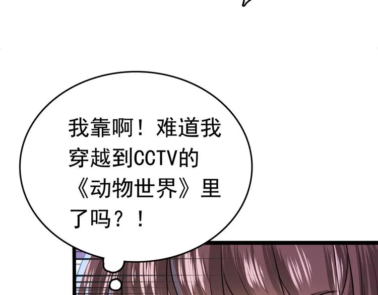 第219话 我走了，保重！ 第79页