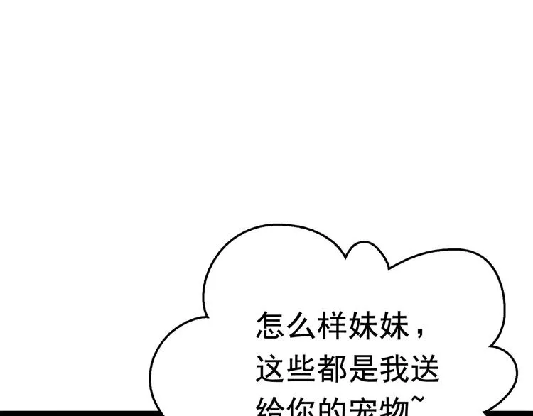 第219话 我走了，保重！ 第82页