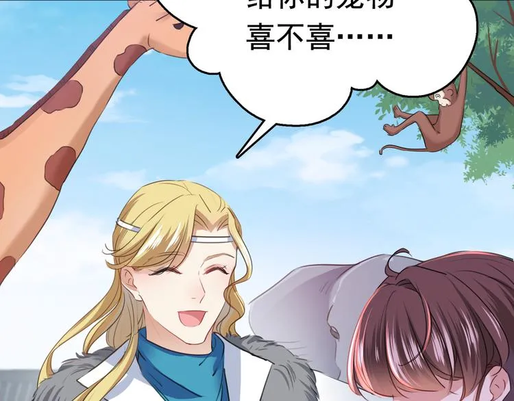 第219话 我走了，保重！ 第83页