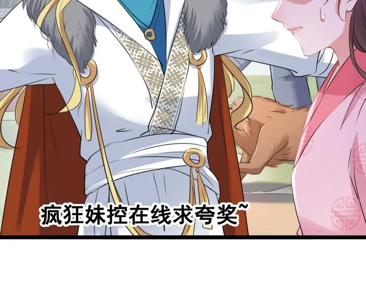 第219话 我走了，保重！ 第84页