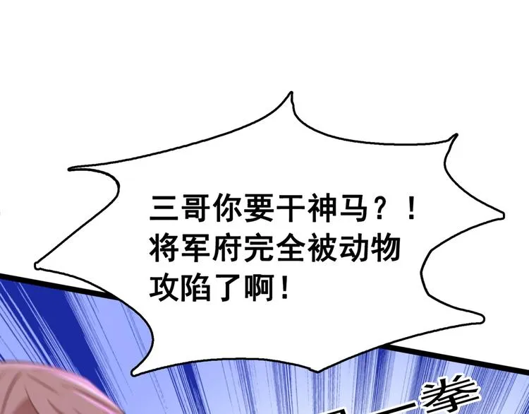 第219话 我走了，保重！ 第86页