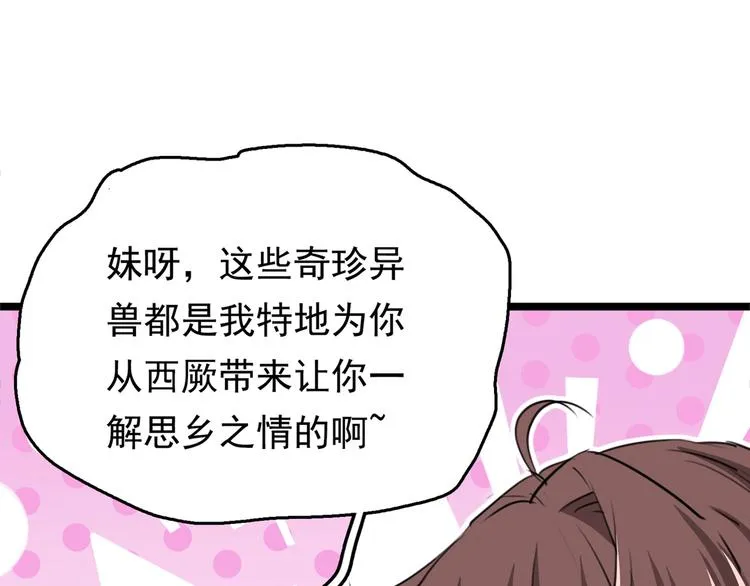 第219话 我走了，保重！ 第89页