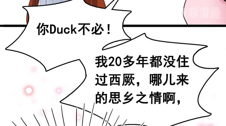 第219话 我走了，保重！ 第91页