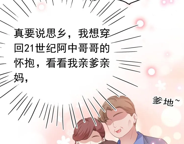 第219话 我走了，保重！ 第92页