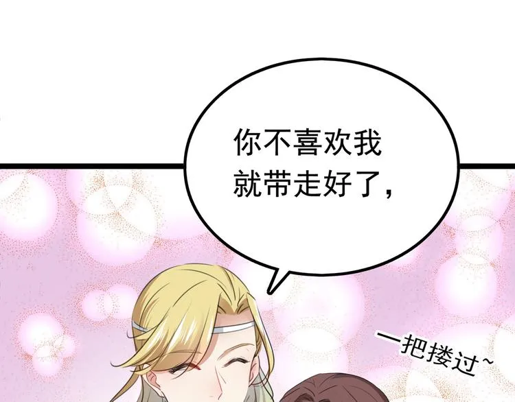 第219话 我走了，保重！ 第100页