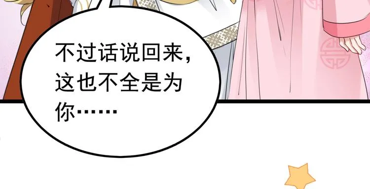 第219话 我走了，保重！ 第102页