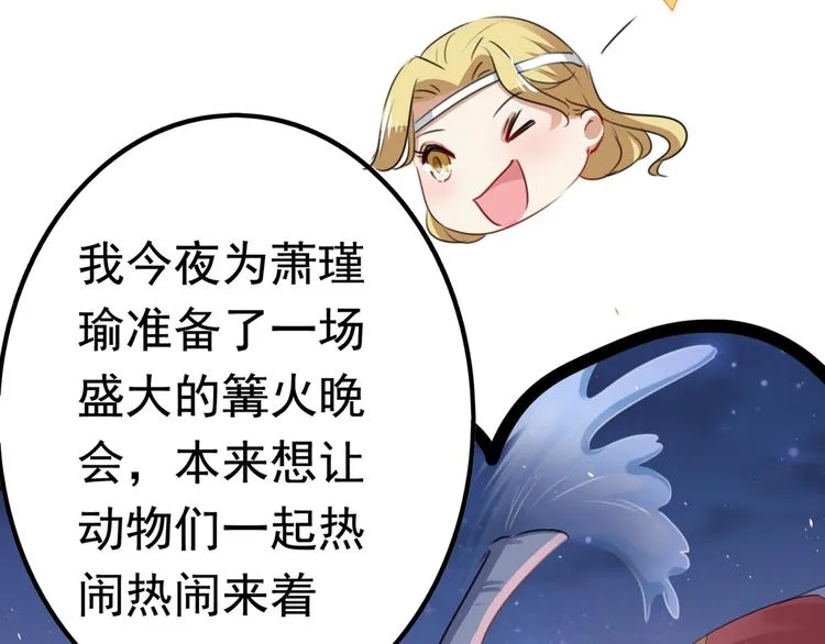第219话 我走了，保重！ 第103页