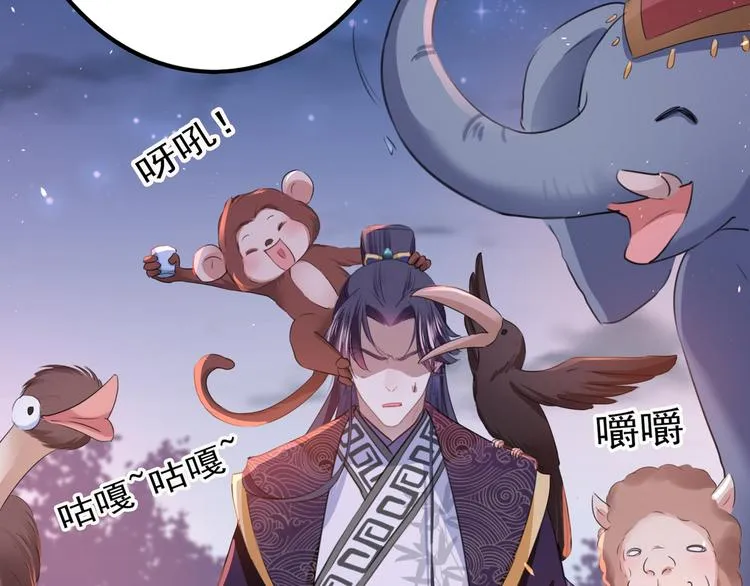 第219话 我走了，保重！ 第104页