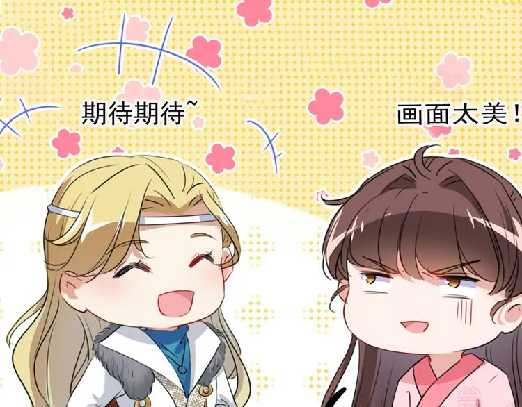 第219话 我走了，保重！ 第106页