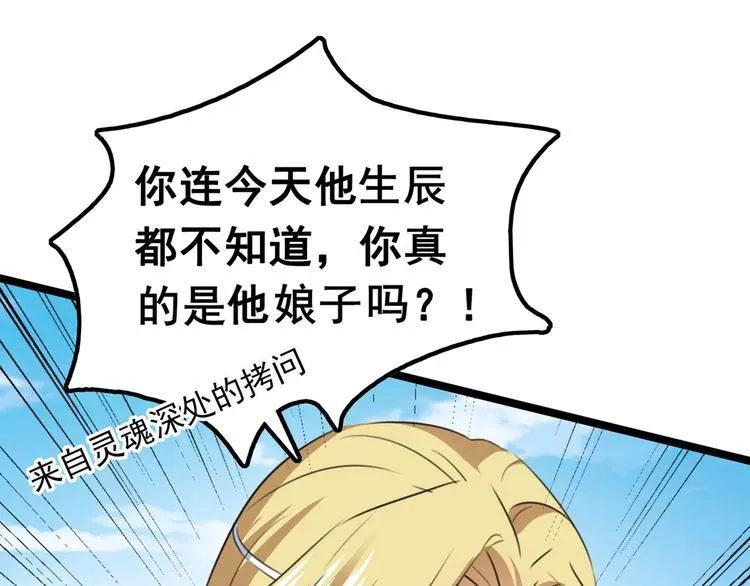 第219话 我走了，保重！ 第111页