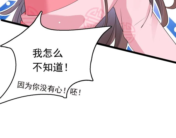 第219话 我走了，保重！ 第116页