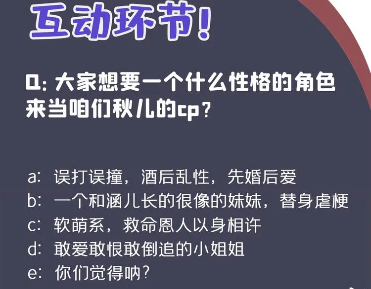 第219话 我走了，保重！ 第119页