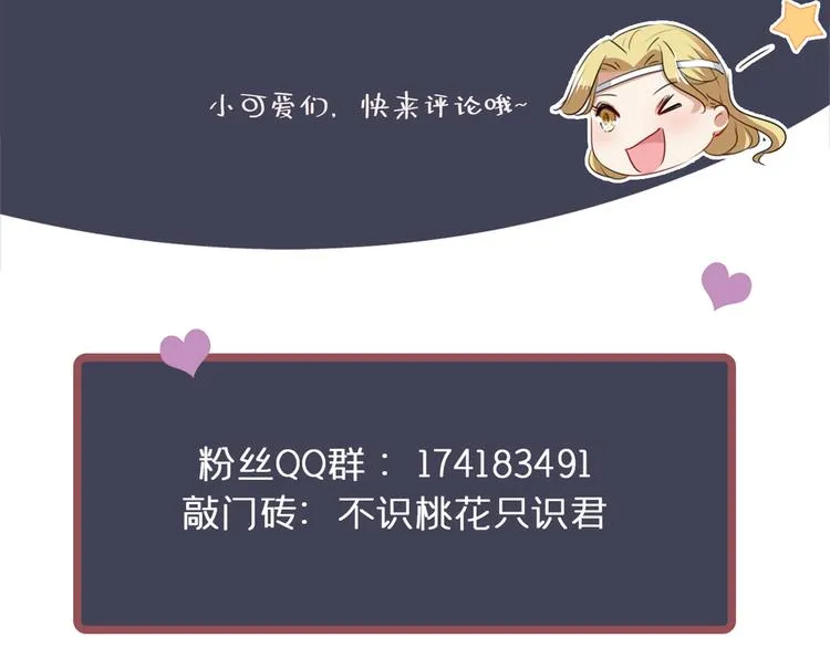 第219话 我走了，保重！ 第120页