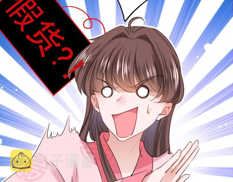 第220话 今日是我的生辰？！ 第6页