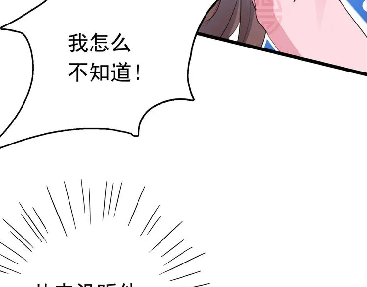 第220话 今日是我的生辰？！ 第8页