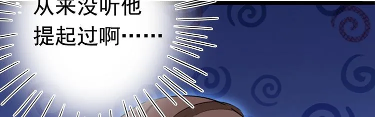 第220话 今日是我的生辰？！ 第9页