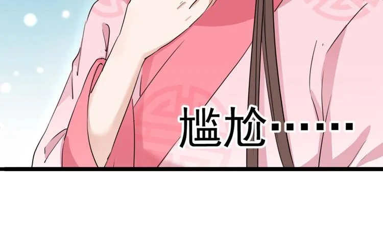 第220话 今日是我的生辰？！ 第11页