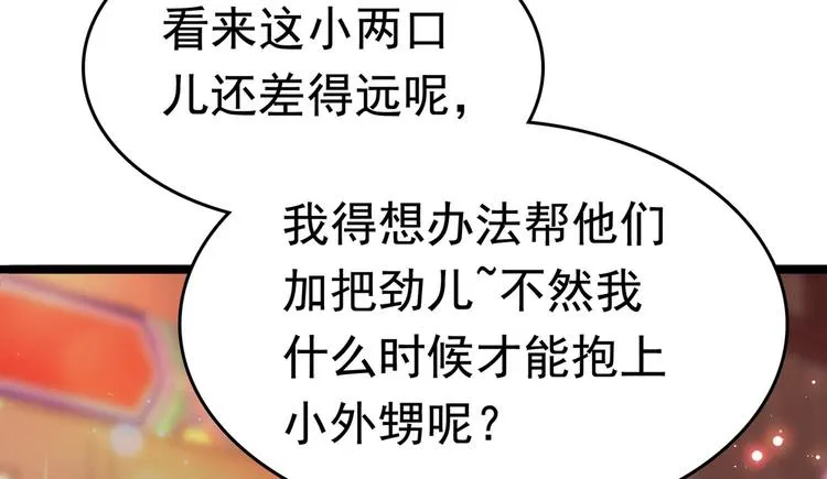 第220话 今日是我的生辰？！ 第13页