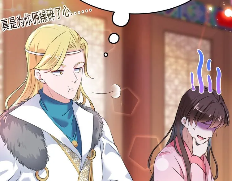 第220话 今日是我的生辰？！ 第14页