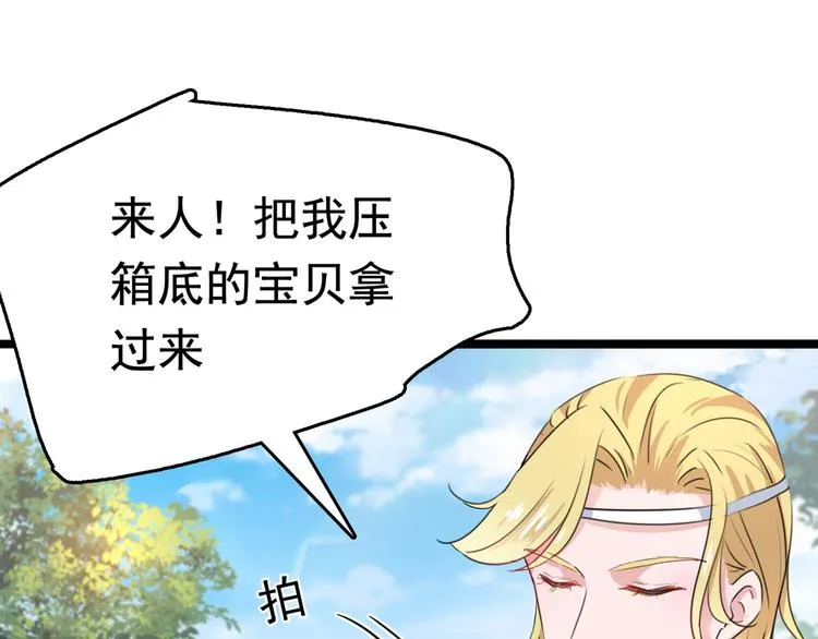 第220话 今日是我的生辰？！ 第16页