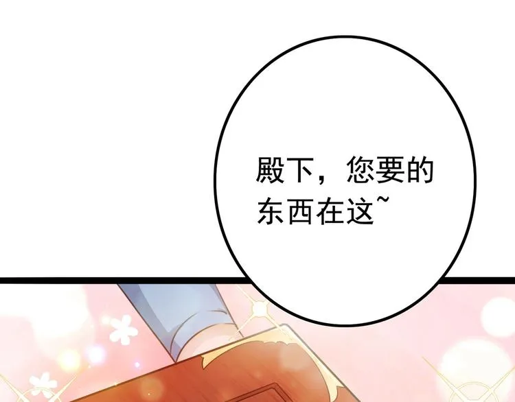 第220话 今日是我的生辰？！ 第19页