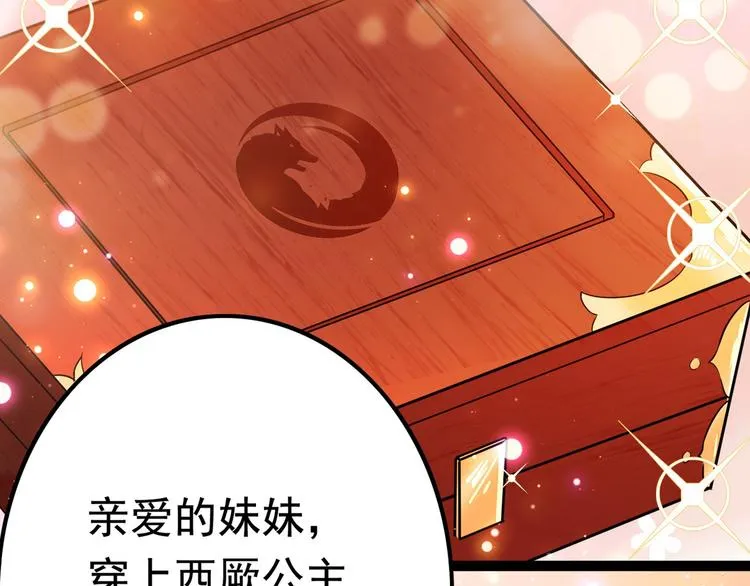 第220话 今日是我的生辰？！ 第20页