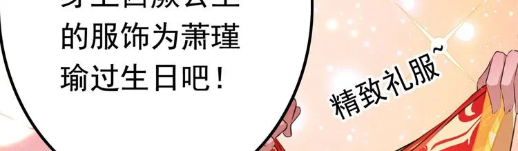 第220话 今日是我的生辰？！ 第21页