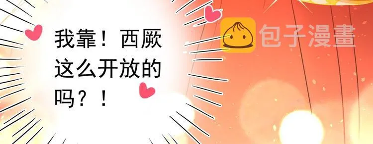 第220话 今日是我的生辰？！ 第24页