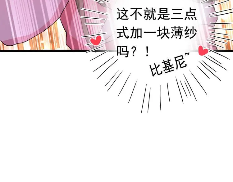 第220话 今日是我的生辰？！ 第27页