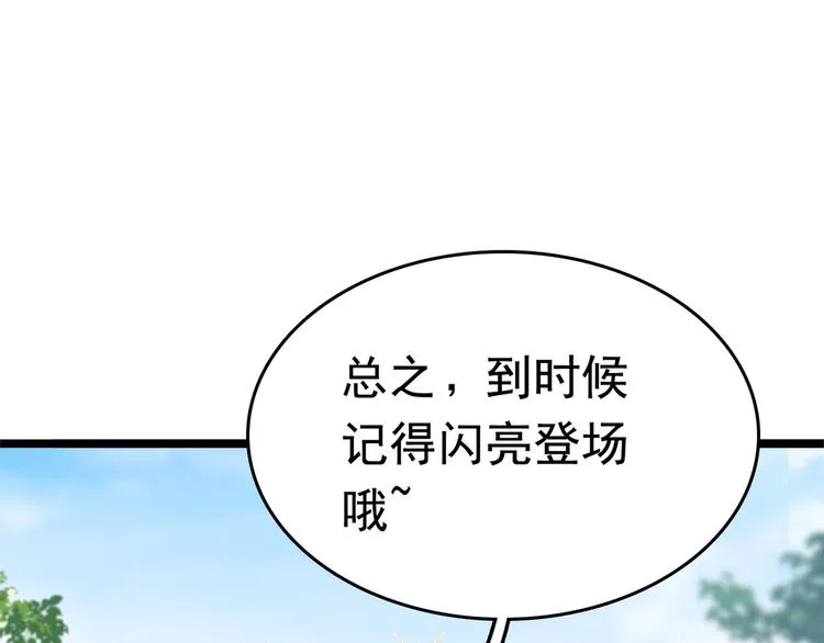 第220话 今日是我的生辰？！ 第29页