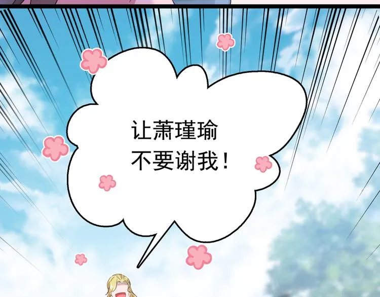 第220话 今日是我的生辰？！ 第33页