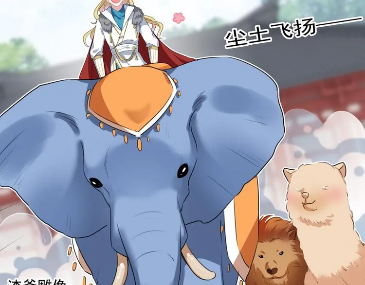 第220话 今日是我的生辰？！ 第34页
