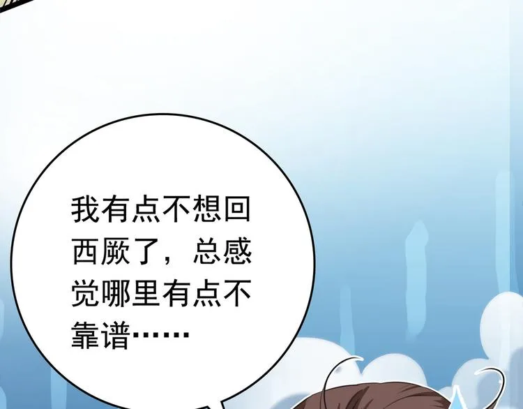 第220话 今日是我的生辰？！ 第36页