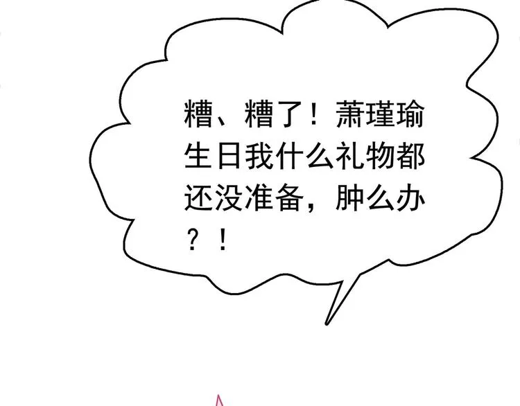 第220话 今日是我的生辰？！ 第39页